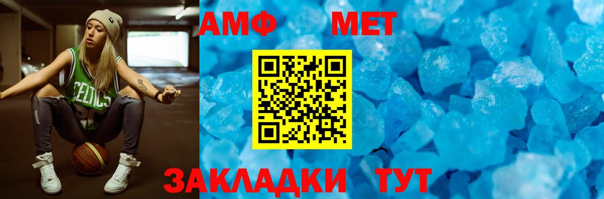 Амфетамин 97% Дербент