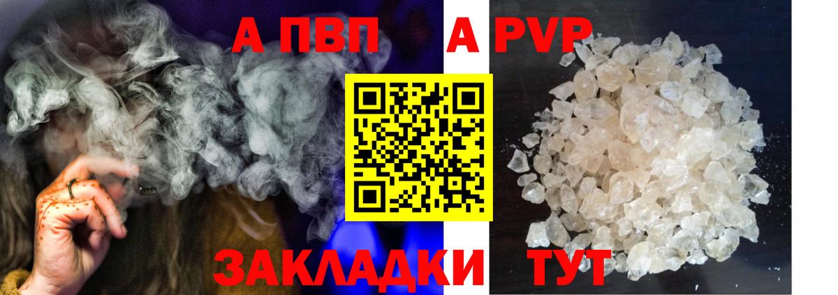 Alpha-PVP мука Дербент