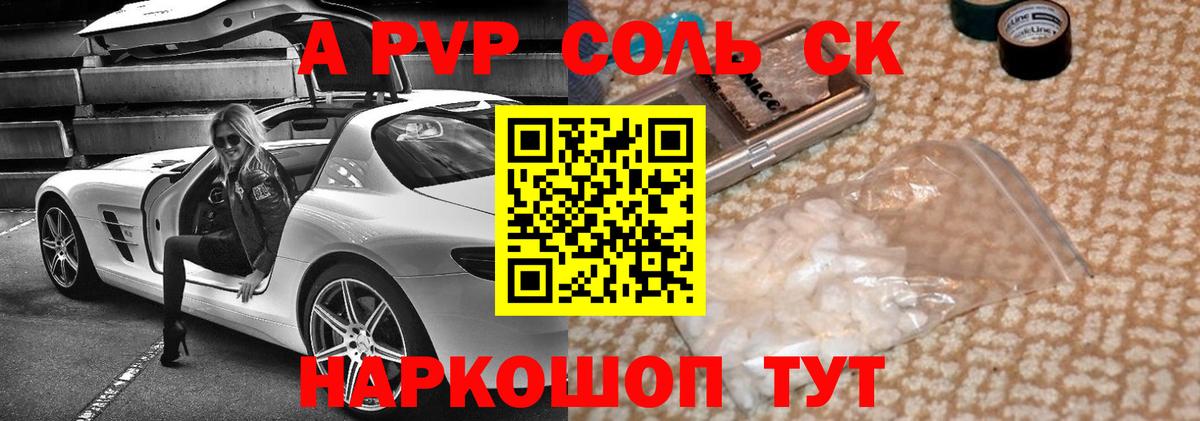 Дербент  Alpha-PVP Соль  где можно купить   A PVP мука  Вход с VPN 