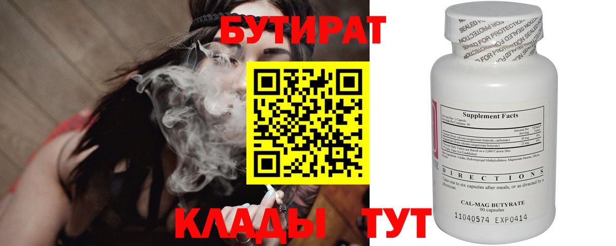 Бутират оксибутират Дербент
