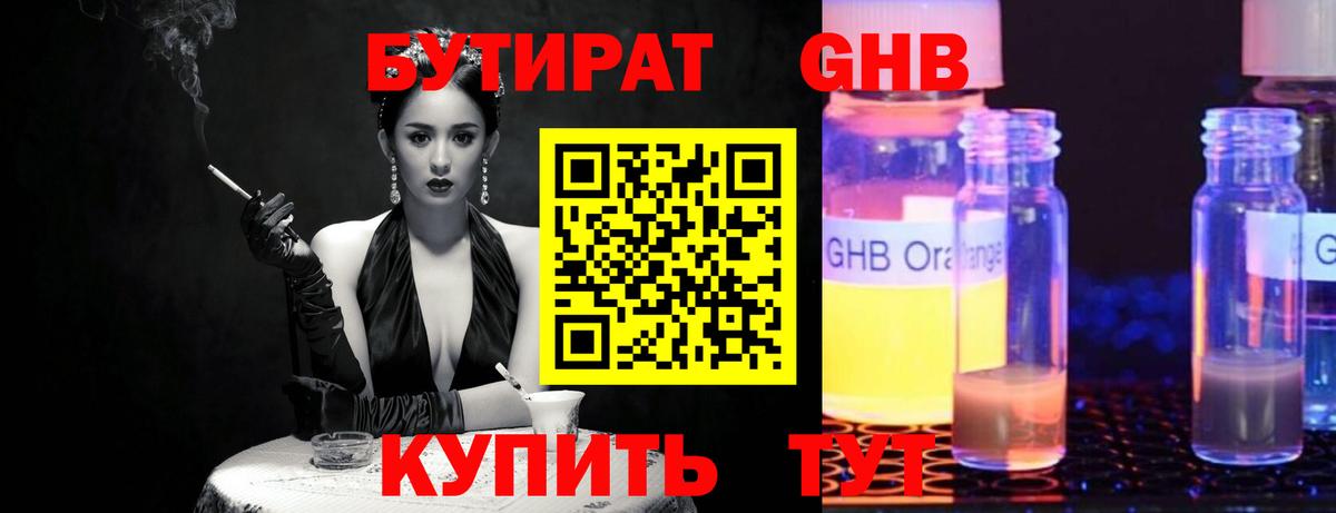 Бутират  Бутират буратино  Вход с VPN  Дербент 
