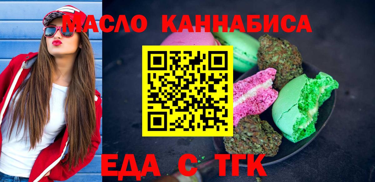 Дербент  Печенье с ТГК марихуана  Вход с VPN 