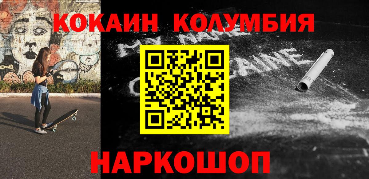 Cocaine FishScale Дербент