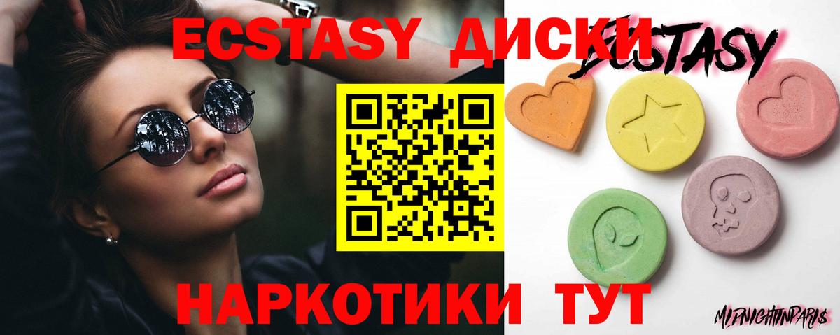Ecstasy  Вход с VPN  Дербент  ЭКСТАЗИ диски  ЭКСТАЗИ TESLA 