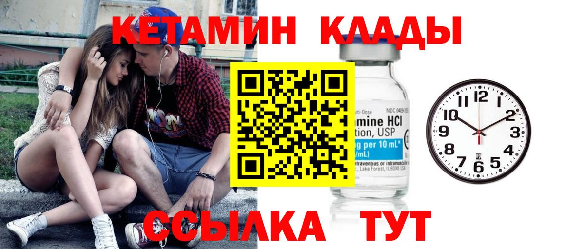 КЕТАМИН ketamine  Вход с VPN  Дербент 