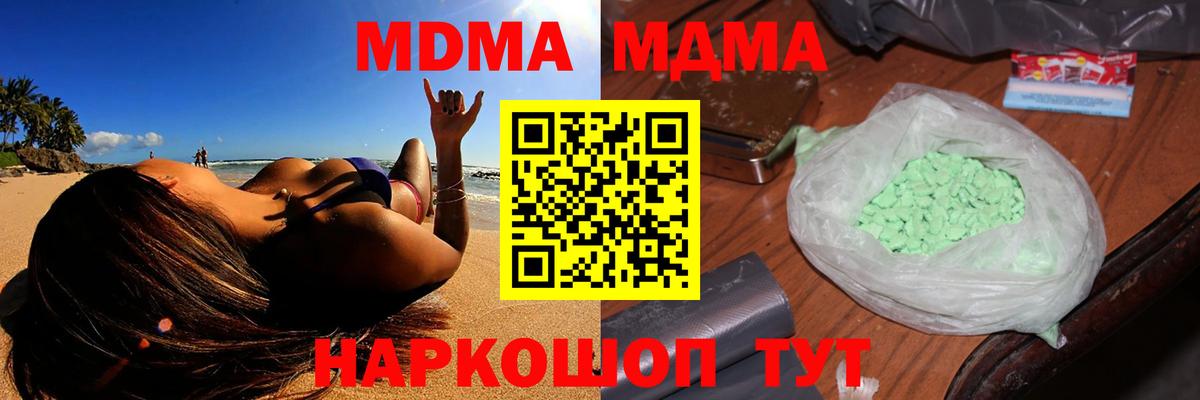 Дербент  MDMA crystal  Вход с VPN  MDMA Molly 