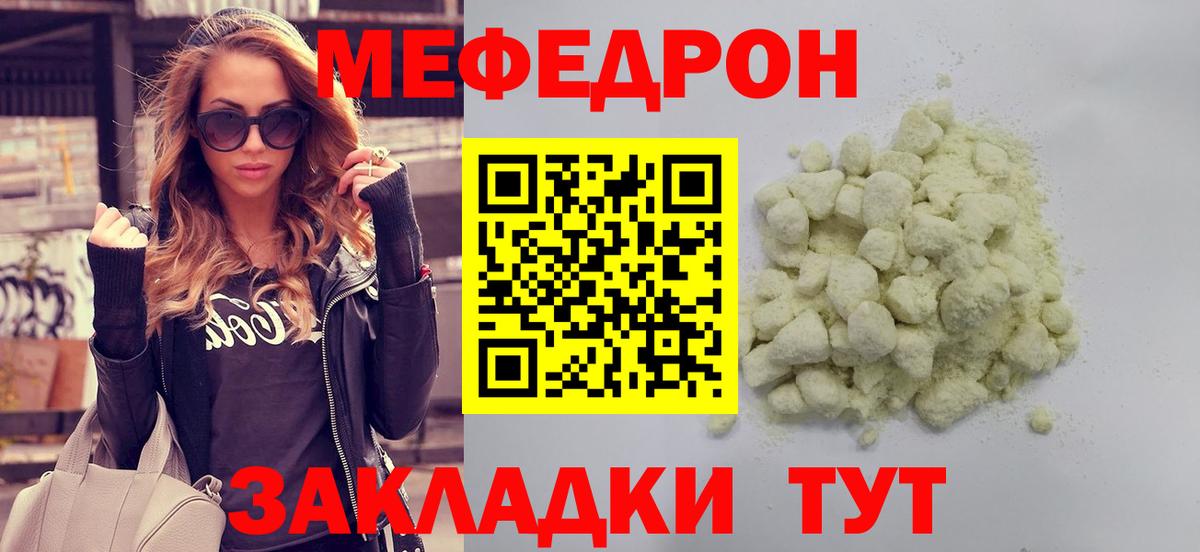 сколько стоит  МЕФ VHQ  Мефедрон  Вход с VPN  МЕФ  МЕФ кристаллы  Дербент 