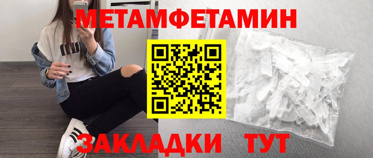 МЕТАМФЕТАМИН мет  Вход с VPN  Дербент 