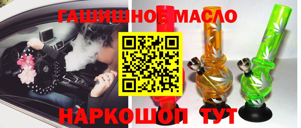 Дистиллят ТГК гашишное масло Дербент
