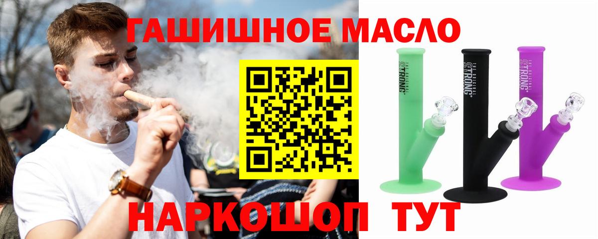 Дербент  ТГК концентрат  Вход с VPN  ТГК вейп 